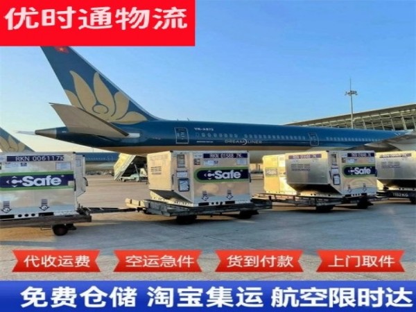 惠安到罗马尼亚空运加急专线